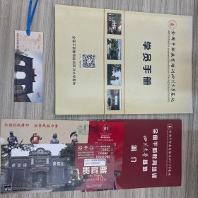 全国干部教育培训四川大学基地