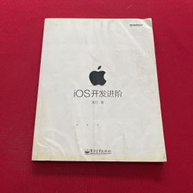 iOS开发进阶