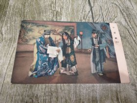 1957年中国电影出版社初版初印《梅兰芳的舞台艺术》明信片8张一套全 。
