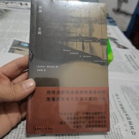 狗狼之间