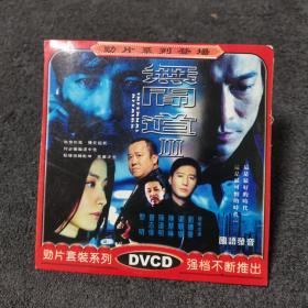 无间道3  DVCD 光盘 碟片 电影 （个人收藏品)