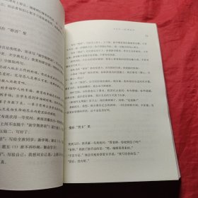 一线教师 一位一线教师对广大一线教师的直白<梦山书系>