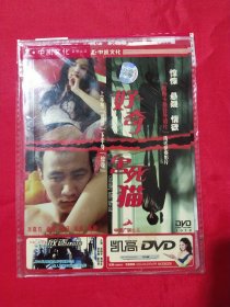 好奇害死猫DVD (1碟装)