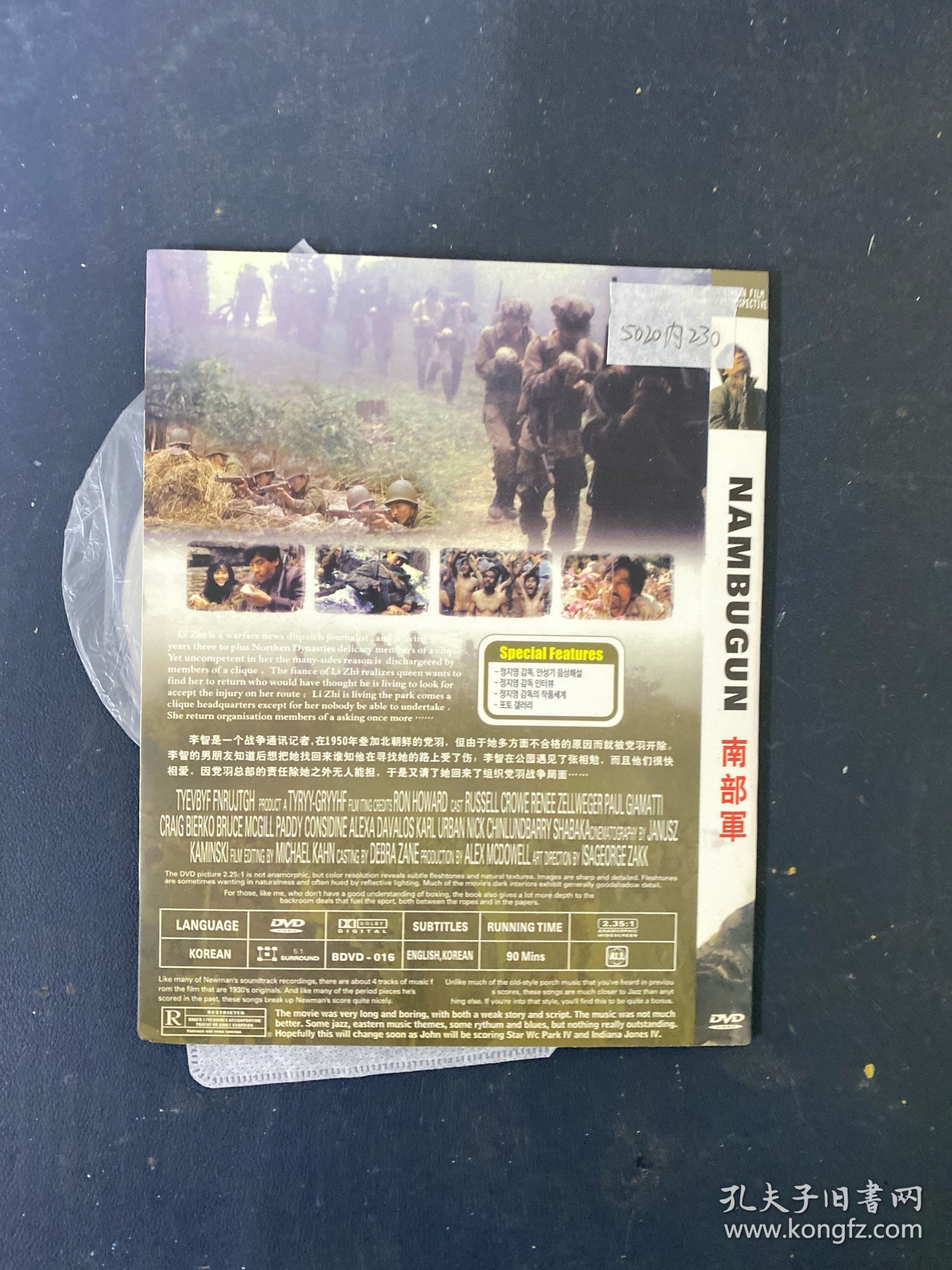 光盘DVD：南部军 简装1碟装 以实拍图购买