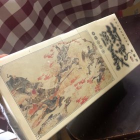 中国古典名著连环画：封神演义60册全（典藏版）