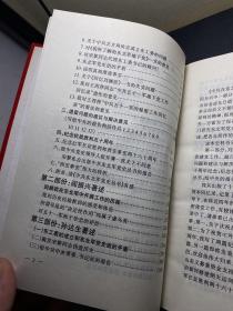 已故农业部老部长刘培植先生签名本