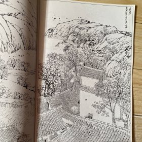 工笔线描：太行山——国画参考临习摹拓丛书（书有受潮发黄）