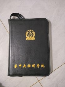 公文包