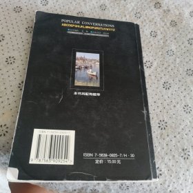 英语流行口语脱口秀--时尚会话