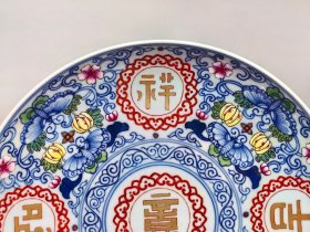 清乾隆斗彩瓜蝶绵绵吉祥如意纹宫盘
