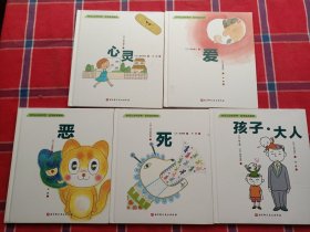 你可以这样思考”哲学绘本系列（全5册）