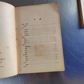 中国古代经济文选（第一  二  三分册合售）（实物拍摄）