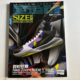 Size尺码 2010年1月下 群蛇狂舞