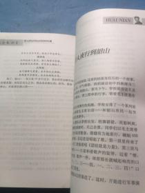 怀念毛泽东 湘潭市纪念毛泽东同志诞辰110周年征文大赛获奖作品集