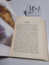 中国军事通史 第七卷 三国军事史 精装 首次出版