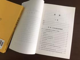 草原帝国 汉译世界学术名著丛书