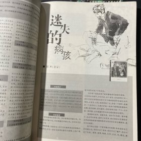 80后2006年1.4.5.6（4本）