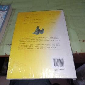 国学经典（51）：周易全集