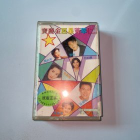磁带宝丽金巨星荟萃二