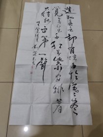 徐，书法二