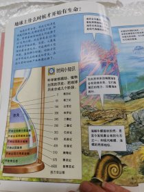 告诉你为什么儿童百科.动物与环境