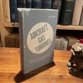 1956 布面精装 16开 英文 《飞行器空气涡轮发动机》 aircraft gas turbines Wiley 出版 名著 有书衣 有护套 保存完好。