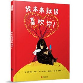 我本來就很喜歡你!