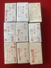 中国苏州姜思序堂国画颜料，民国时期，九盒