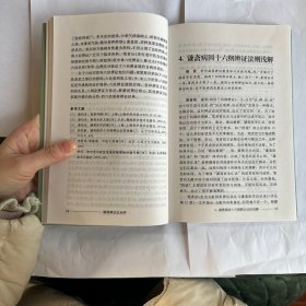 谦斋辨证论治学：当代名医秦伯未辨证论治精华