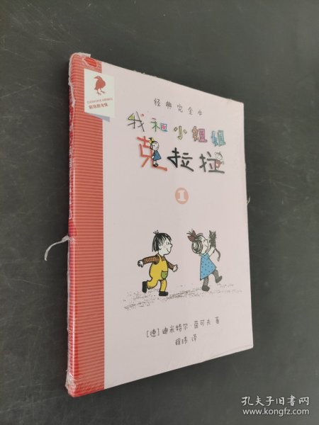 经典完全本我和小姐姐克拉拉.1