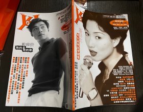 YES！IDOL 全写真偶像接触 No.122（蔡少芬 郑伊健 梁咏琪 附送四张8开海报：徐若瑄 舒淇 郑秀文 陈慧琳…）