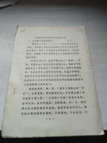 京剧舞台美术的继承与发展问题
