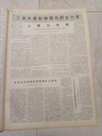 解放军报1974年8月11日。扎根边疆,志在革命一一记广州生产建设部队战士陈耀汉的先进事迹。