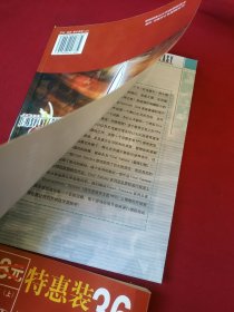 最终幻想历史 超白金典藏 上下