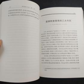 胡锦涛文选 （全三卷）