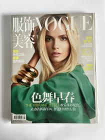 VOGUE China 2014 January