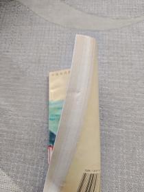 先秦故事（下）