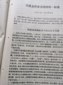 中学政治教学参考