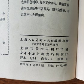 美术从刊