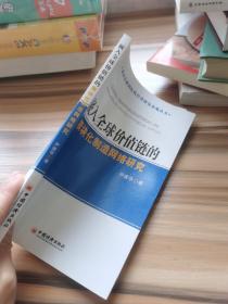 嵌入全球价值链的模块化制造网络研究