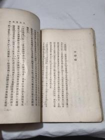 1953年《小说旧闻钞》