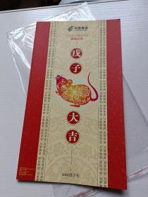 2008-2朱仙镇木版年画邮票小版