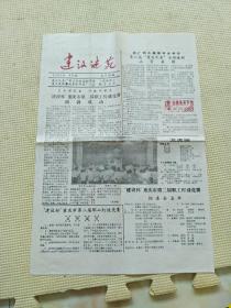 建设谜苑1991年第6期