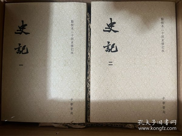 史记（平装全十册，点校本二十四史修订本）