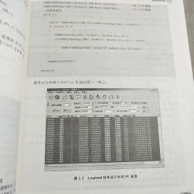 扩展实验高等学校嵌入式系统通用教材·ARM嵌入式系统实验教程3：扩展实验