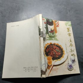 家常素食制作