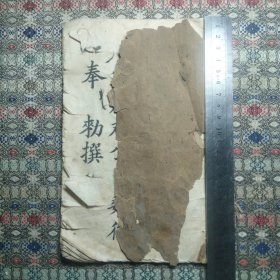 清代手写九成宫册页一本！低出了