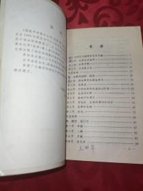 高级中学课本： 化学（ 选修 ） 第三册