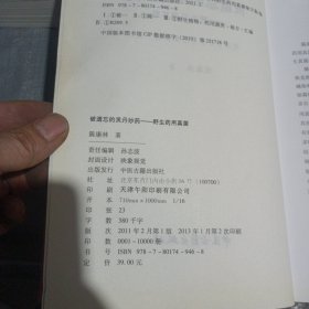 被遗忘的灵丹妙药——野生药用真菌