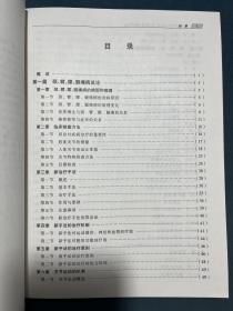 李培刚医学新疗法系列丛书：全四册（颈、臂、腰、腿痛病治疗+骨折手术后治疗+类风湿性关节炎和强直性脊柱炎治疗+截瘫、偏瘫、脑外伤和周围神经损伤治疗）内页干净，具体见图！